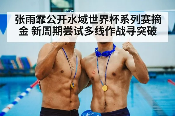swimming competition medal